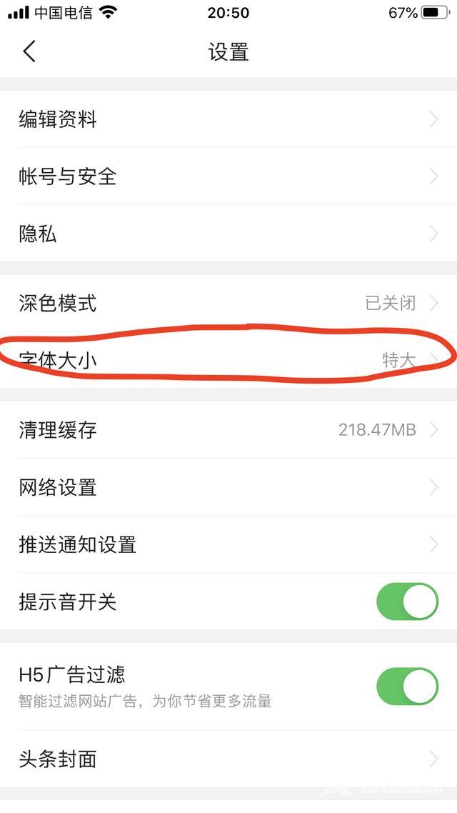 如何把手机字体调大（老人手机超大字体设置方法）(11)