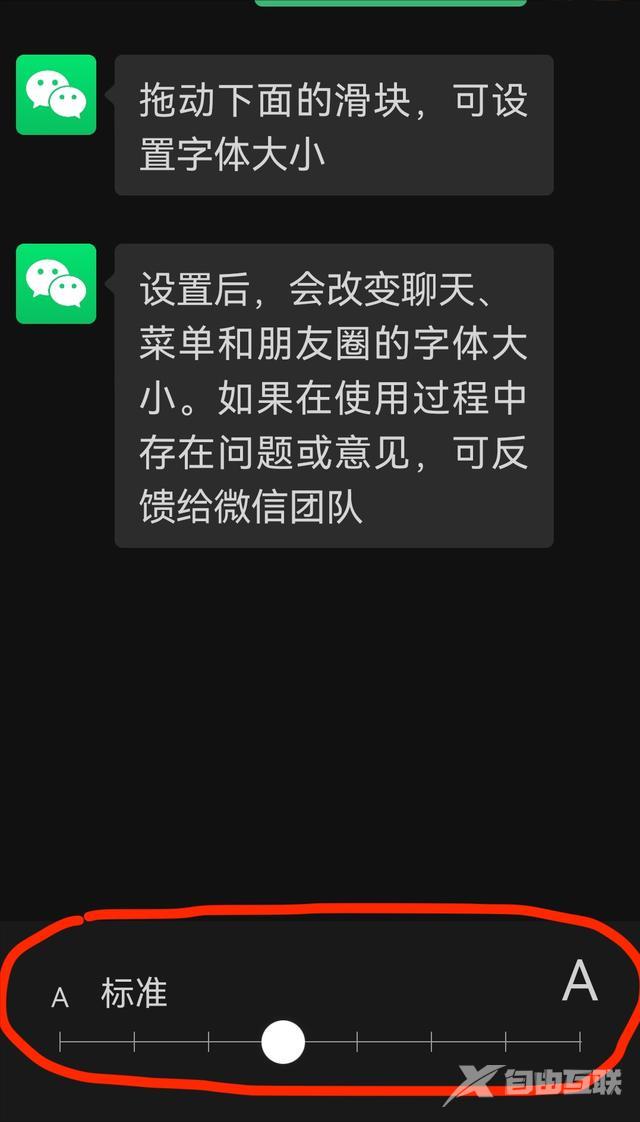 如何把手机字体调大（老人手机超大字体设置方法）(17)