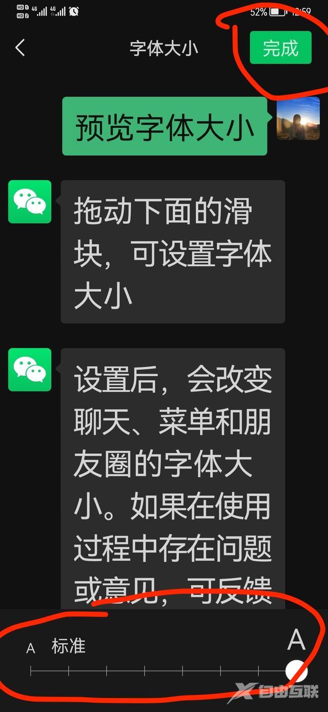 如何把手机字体调大（老人手机超大字体设置方法）(18)