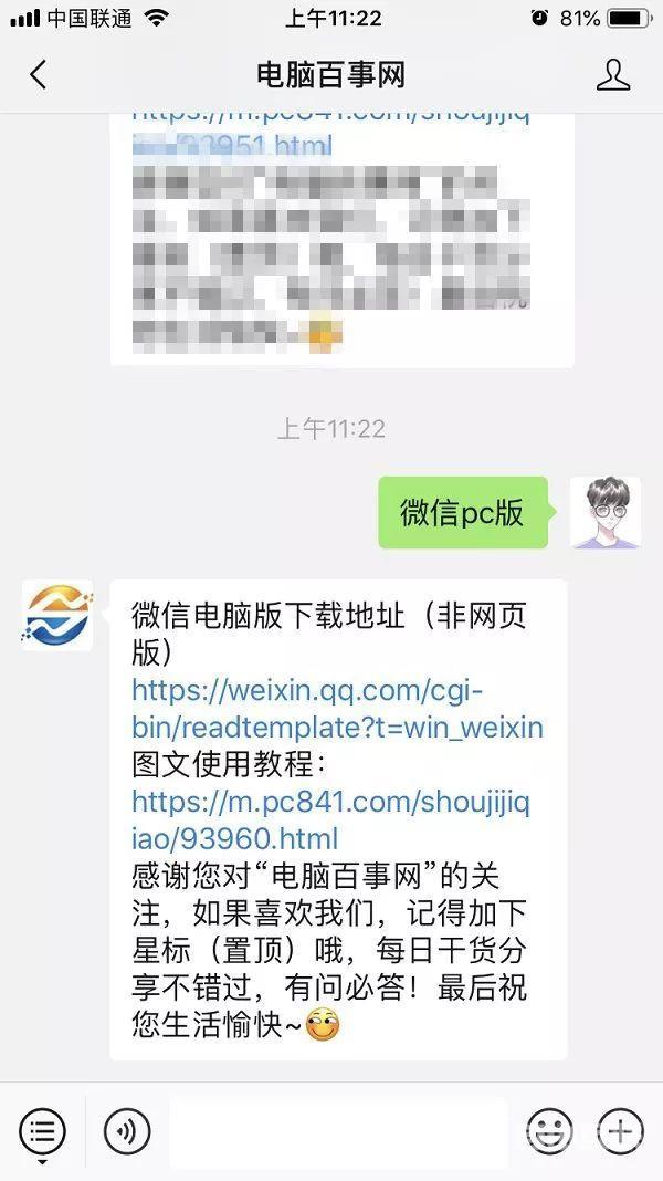 聊天记录备份怎么弄（微信聊天记录备份迁移和恢复教程）(6)