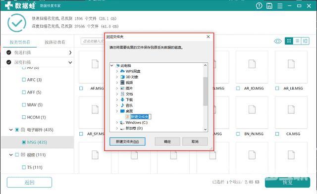 word没有保存的文件怎么找回（word找回未保存文件的详细步骤）(4)