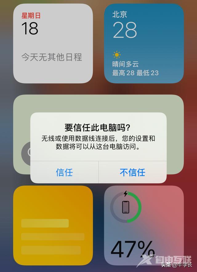 苹果手机怎么导出照片到电脑（iphone照片导入电脑的4种方法）(7)