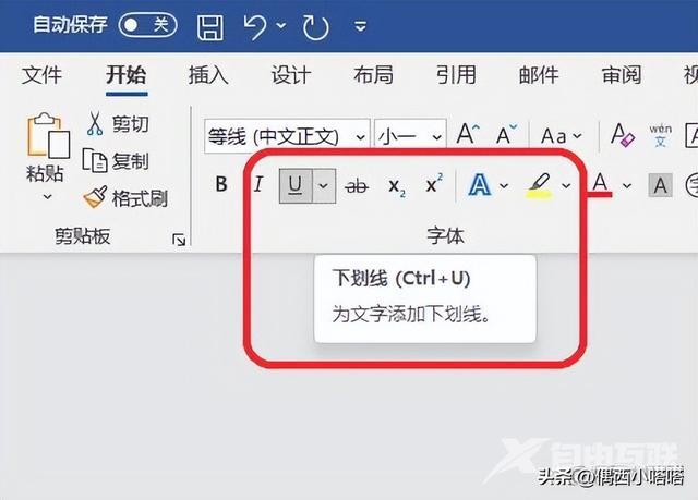word下划线怎么打出来（word下划线技巧图解）(3)