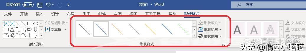 word下划线怎么打出来（word下划线技巧图解）(5)