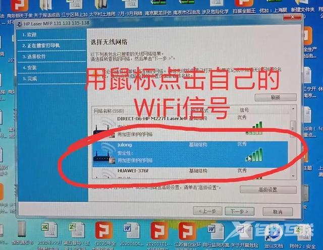 打印机怎么无线连接电脑（电脑无线连接打印机详细操作步骤）(3)