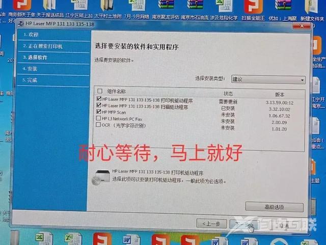 打印机怎么无线连接电脑（电脑无线连接打印机详细操作步骤）(5)