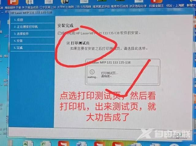 打印机怎么无线连接电脑（电脑无线连接打印机详细操作步骤）(6)