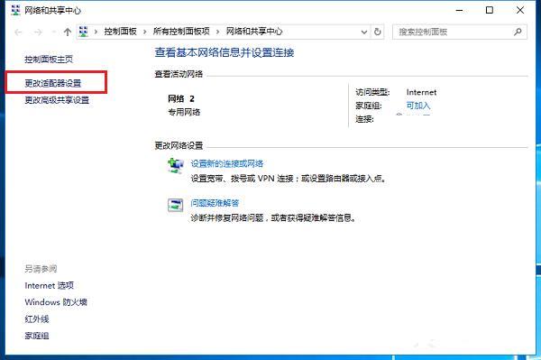 wifi感叹号无法上网怎么回事（电脑wifi出现感叹号最佳解决方法）(2)