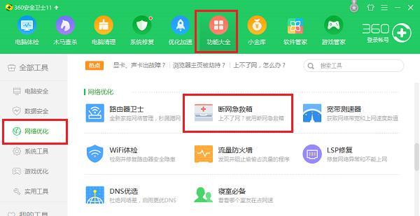 wifi感叹号无法上网怎么回事（电脑wifi出现感叹号最佳解决方法）(7)