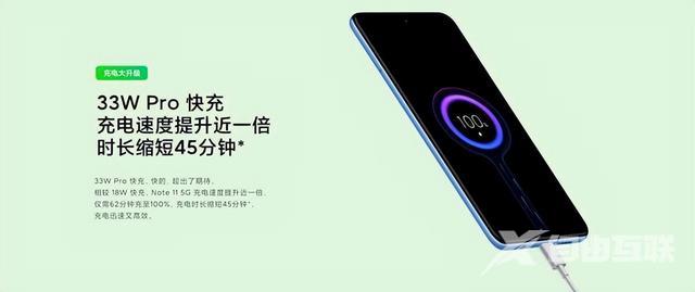 红米note11参数配置（红米redmi note11 5g怎么样）(4)