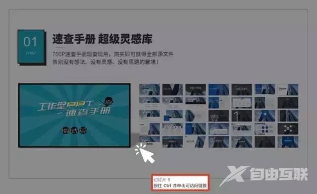 超链接打不开是什么原因（ppt超链接点不开怎么回事）(1)