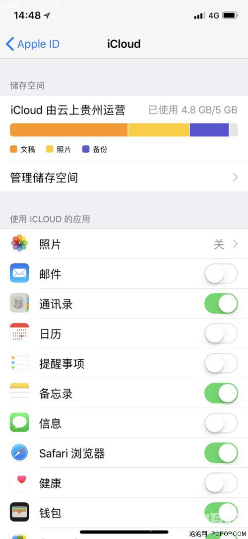 苹果手机怎么导入通讯录（iPhone同步通讯录的方法）(5)