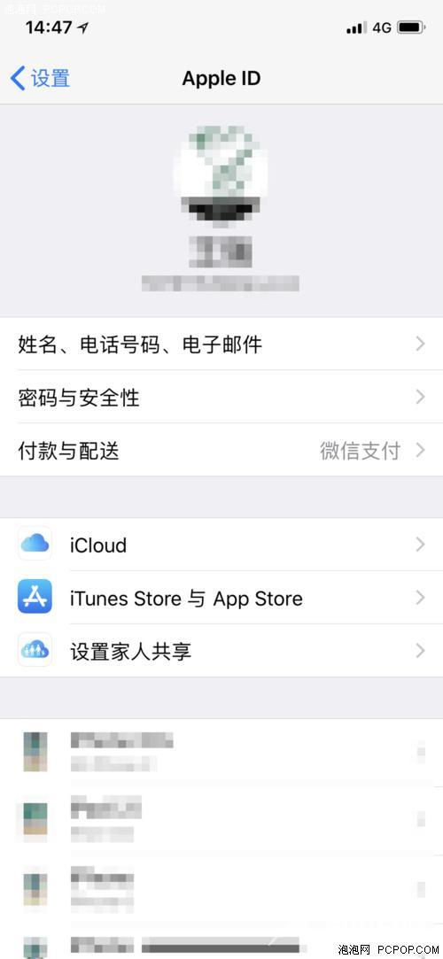 苹果手机怎么导入通讯录（iPhone同步通讯录的方法）(4)