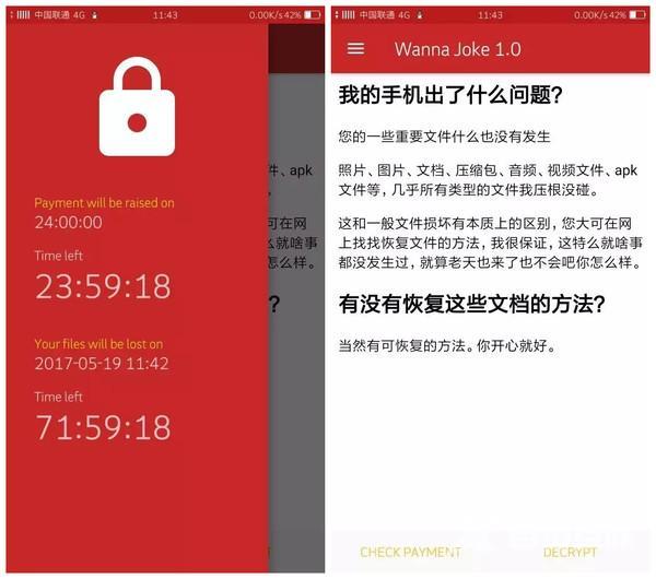 手机中了病毒怎么办（手机勒索病毒解决方法）(3)