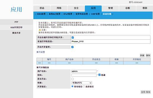 电脑怎么连接打印机无线打印（实现多台电脑共享打印的方法）(1)