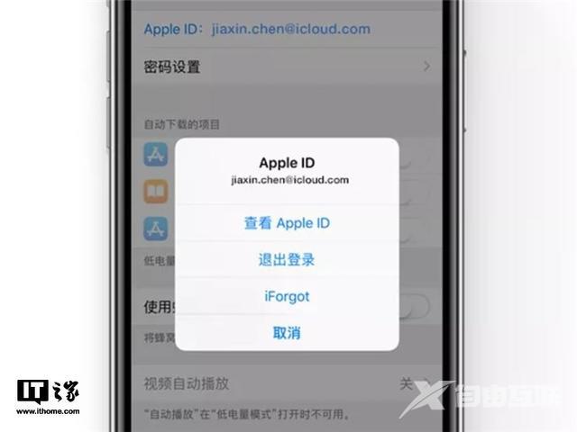 苹果id忘了怎么办（详细步骤带你找回自己的apple id）(1)