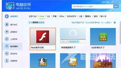 flash版本过低怎么解决（如何解决Flash版本过低）(4)