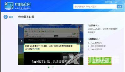 flash版本过低怎么解决（如何解决Flash版本过低）(5)