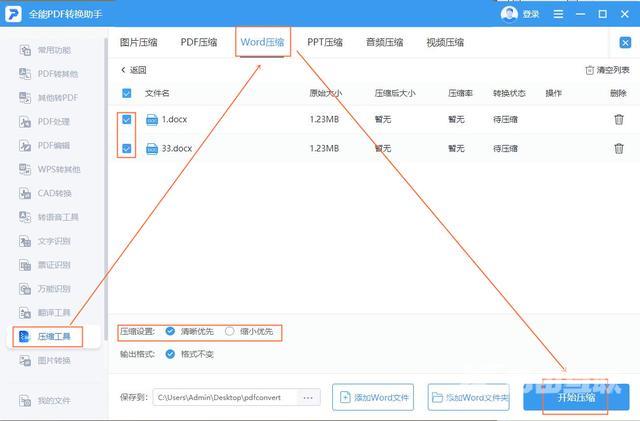 如何高效清理电脑内存（c盘满了最简单的处理方式）(7)