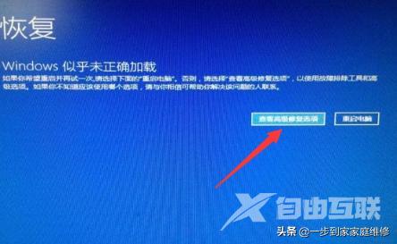 笔记本开机一直转圈进不去怎么办（win10开机进不了桌面解决方法）(1)