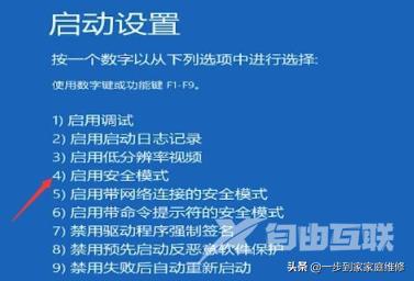 笔记本开机一直转圈进不去怎么办（win10开机进不了桌面解决方法）(3)