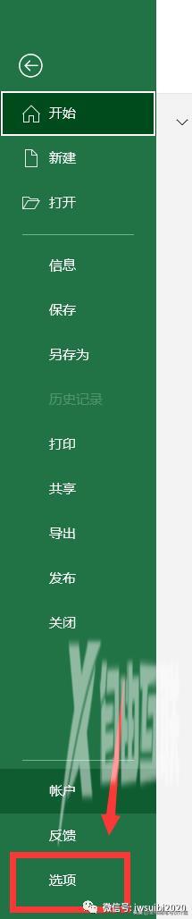 表格没保存关闭了怎么恢复（Excel自动保存文件的设置方法）(6)