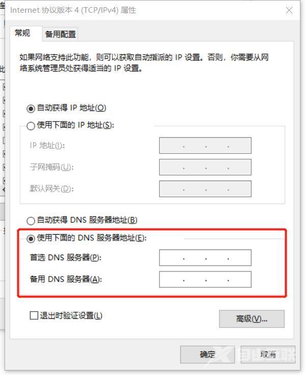 电脑下载速度慢是什么原因（电脑下载慢的最佳解决办法）(4)