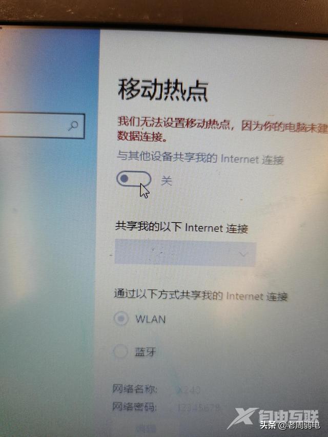 笔记本怎么连接手机wifi热点（win10连接有线网络开热点的方法）(3)