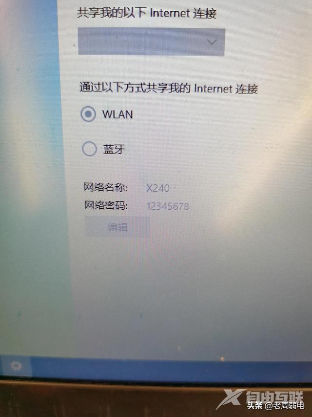 笔记本怎么连接手机wifi热点（win10连接有线网络开热点的方法）(4)