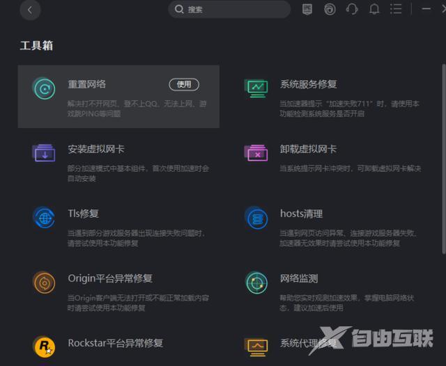 steam登录连接不到服务器怎么办（steam服务器出错报错解决办法）(3)