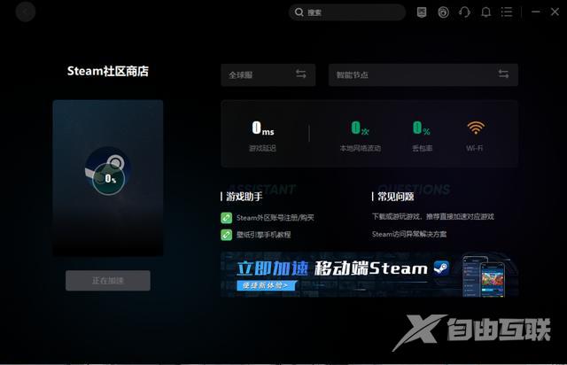 steam登录连接不到服务器怎么办（steam服务器出错报错解决办法）(4)