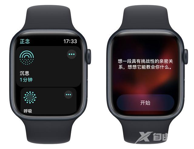 苹果手表功能大全介绍（刚买的apple watch怎么操作）(8)