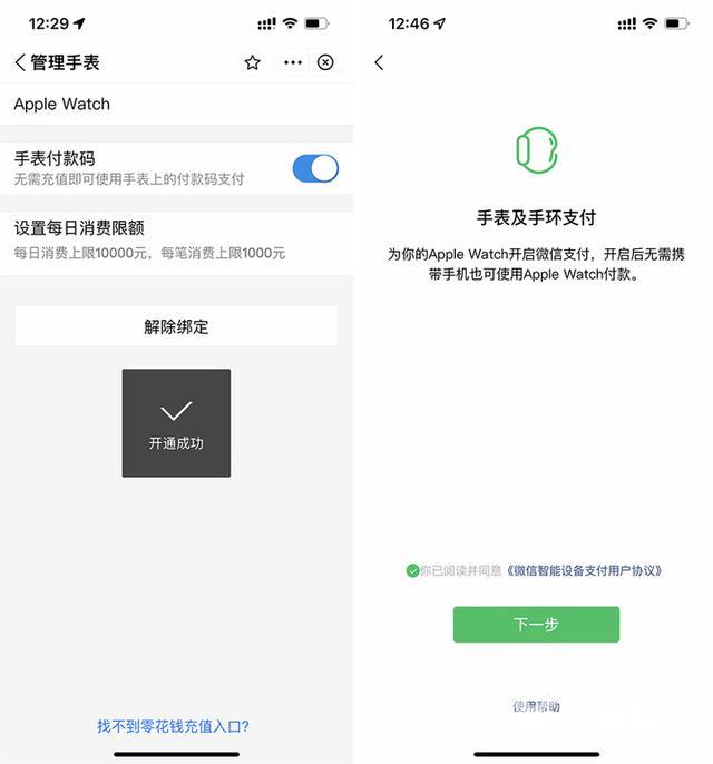 苹果手表功能大全介绍（刚买的apple watch怎么操作）(19)