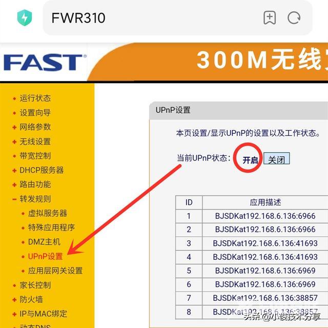 家里wifi网络不好怎么办（路由器怎样设置网速最快）(7)