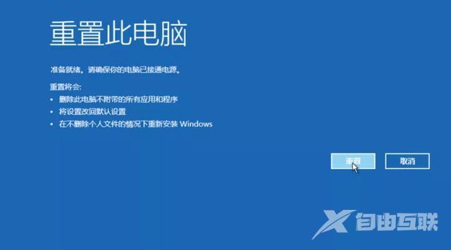 Windows电脑怎样格式化（电脑格式化的操作步骤）(8)