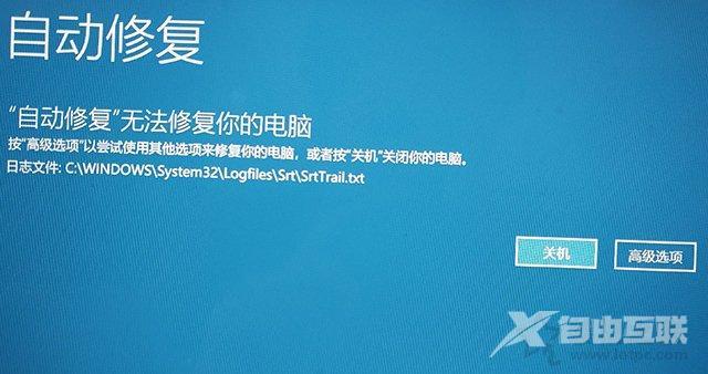 win10自动修复失败开不了机怎么办（win10开机自动修复如何解决）(1)