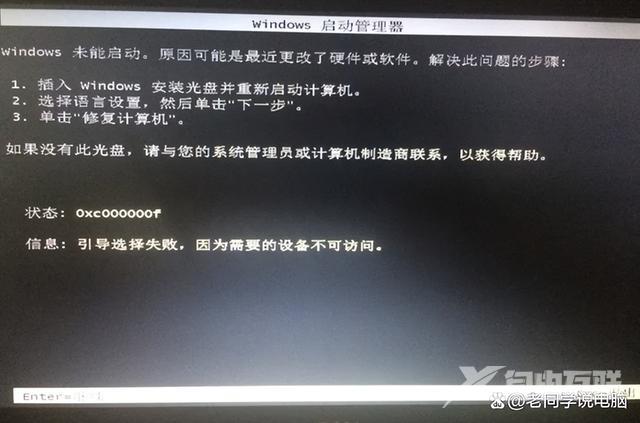 windows未能启动怎么解决（电脑开机无法进入windows系统解决方法）(4)