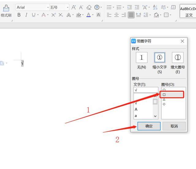 word怎么打对勾、打叉（方框内打勾、打叉的Word小小技巧）(5)