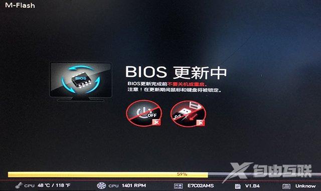 主板bios怎么更新（微星主板更新BIOS版本图文教程）(16)