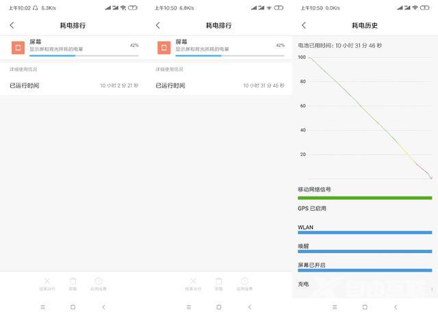 红米note7pro参数配置（红米note 7 pro现在还值得买吗）(16)