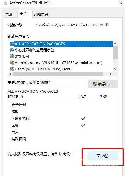 win10删不掉文件需要权限咋办（win10删除文件夹权限设置方法）(1)