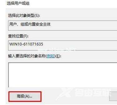 win10删不掉文件需要权限咋办（win10删除文件夹权限设置方法）(3)