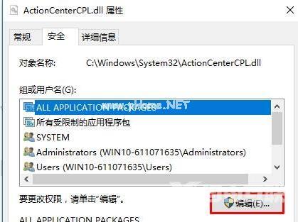 win10删不掉文件需要权限咋办（win10删除文件夹权限设置方法）(7)