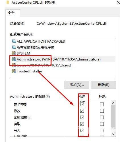 win10删不掉文件需要权限咋办（win10删除文件夹权限设置方法）(8)