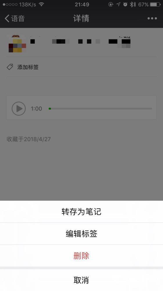 怎样把微信语音做成mp3音频（微信语音导出为mp3文件详细步骤）(1)