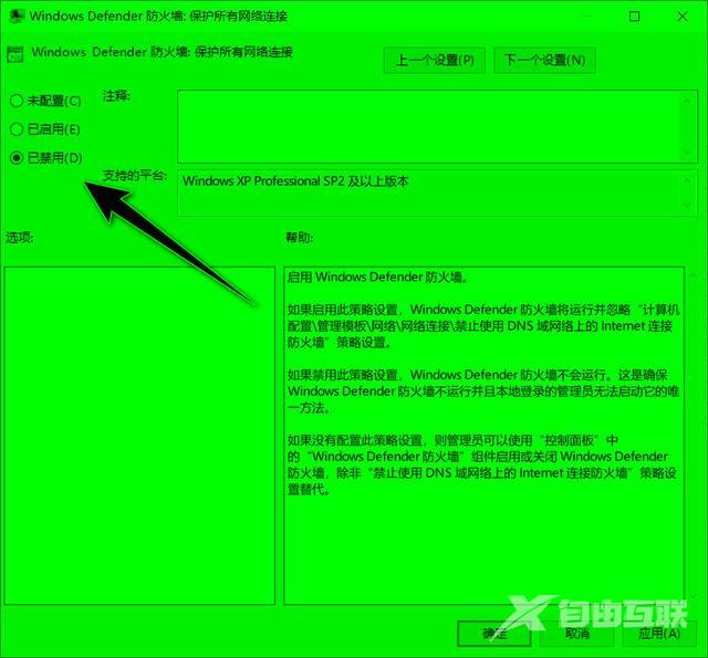 电脑怎么关闭防火墙（四种方法关闭Windows防火墙）(3)