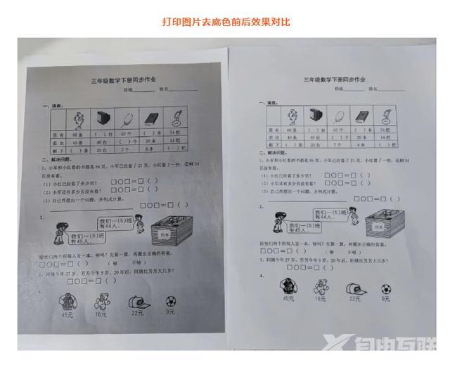 微信图片打印怎么去除黑底（打印时黑底变成白底的方法）(2)