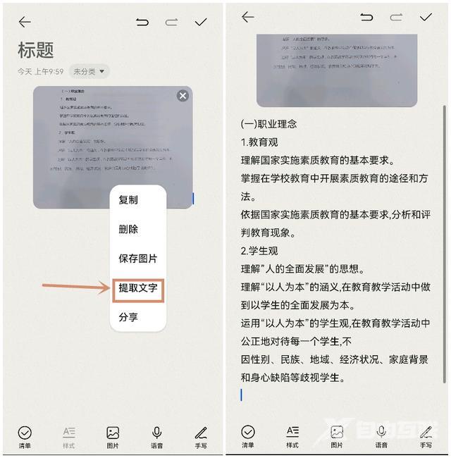 手机怎么扫描纸质文件（纸质文件一秒转电子版的详细方法）(5)