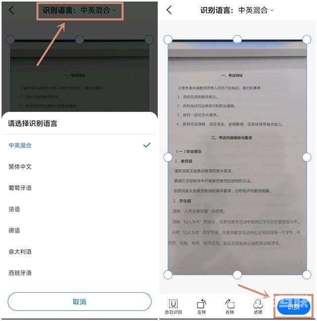 手机怎么扫描纸质文件（纸质文件一秒转电子版的详细方法）(7)