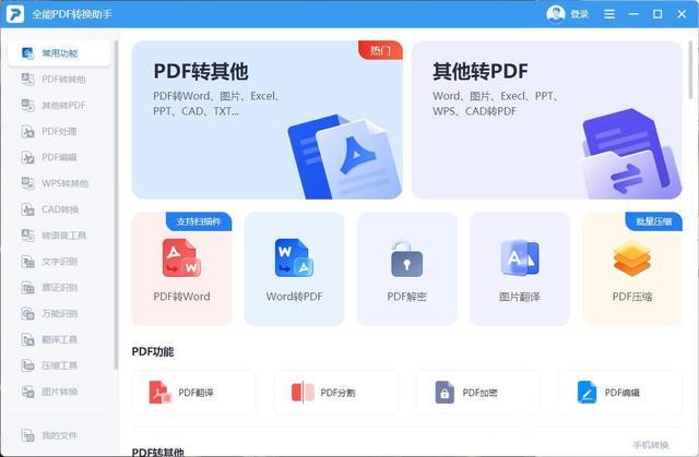 pdf转txt的方法有哪些（pdf怎么快速转txt）(2)